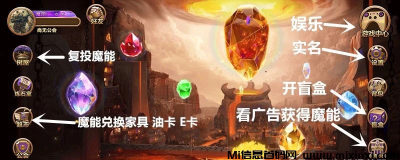 《魔幻小屋》游戏娱乐，公会系统，内测上线，观看广告获得魔能-首码项目网