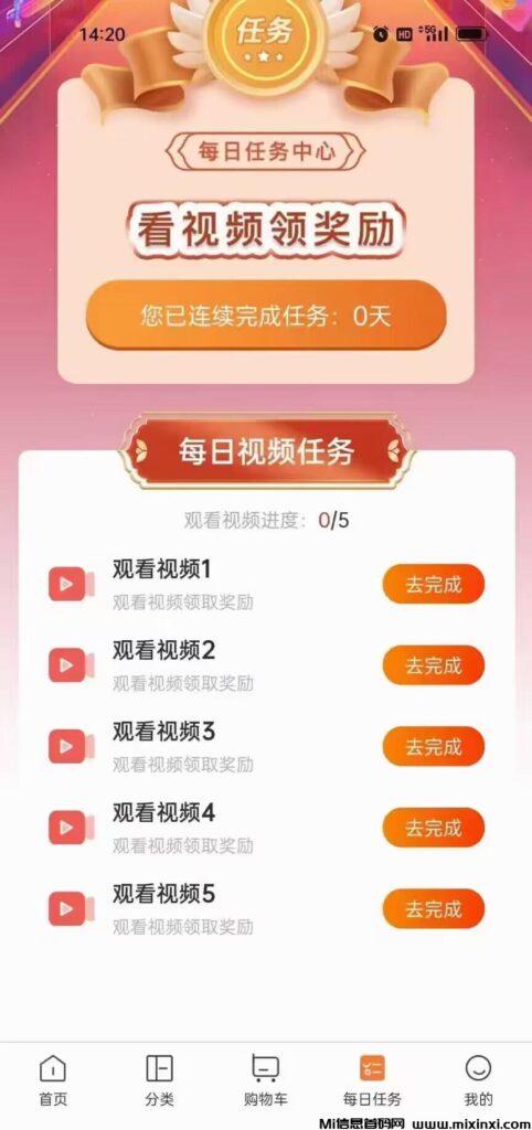 亿富林首码，免费认证，多米模式，5号开始做任务-首码项目网