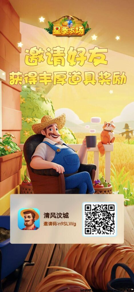 星季农场,种菜获得钻石,每日轻松耕耘,即可解锁1.8颗璀璨钻石-首码项目网