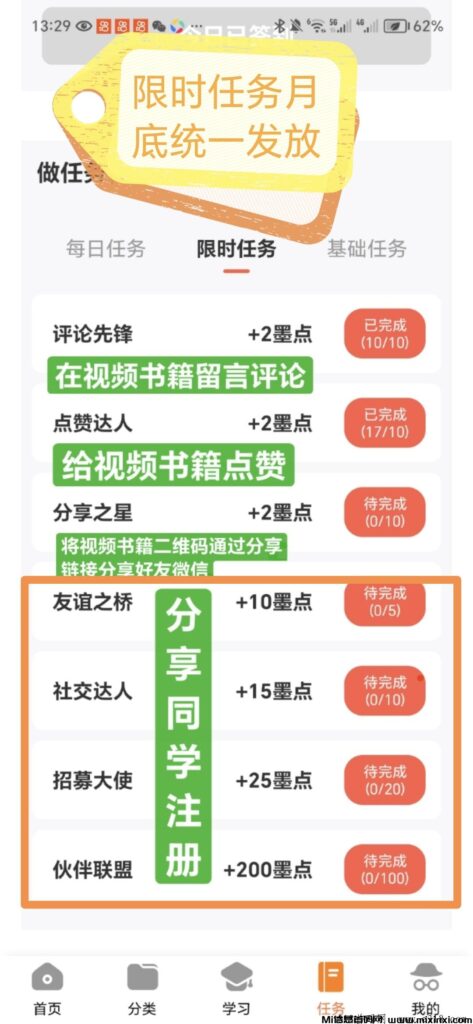 云籍，免费视频阅读赚米平台-首码项目网