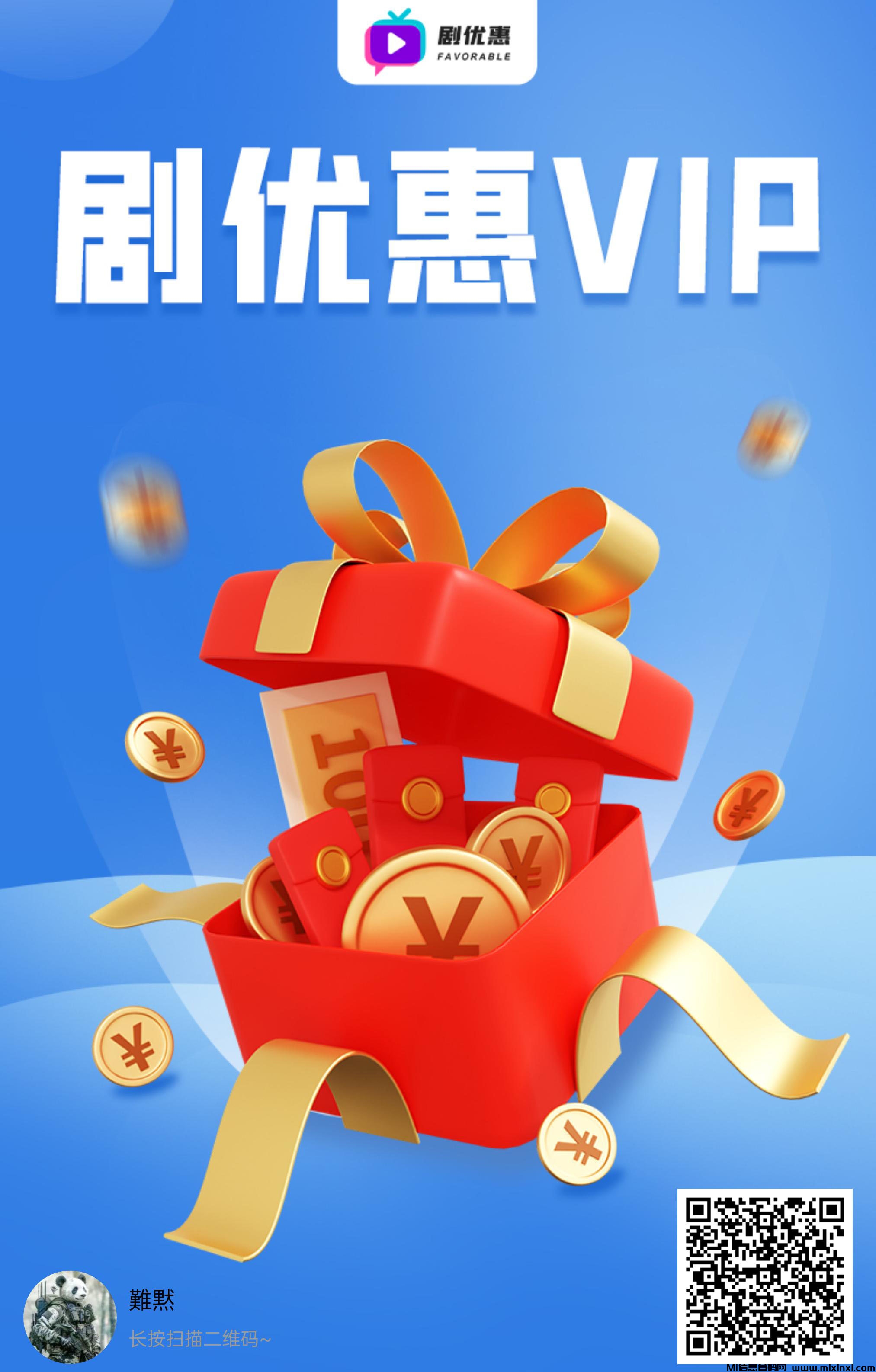 剧优惠：首码强势来袭，扶持待遇优厚-首码项目网