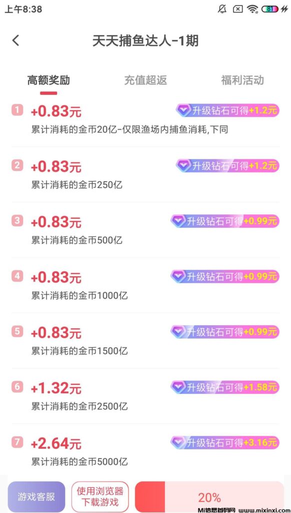 巨好钻上线，高奖励！试玩巨好钻游戏需耐心与策略-首码项目网