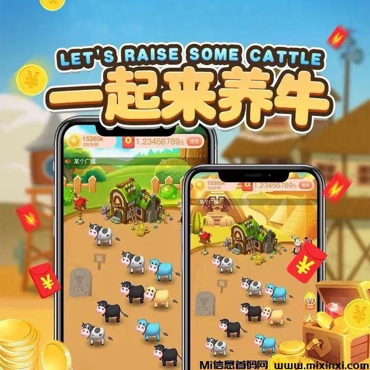 牛牛牧场多久上线？牛牛牧场首码重磅福利来袭！牛牛牧场日化1.5%-2？-首码项目网