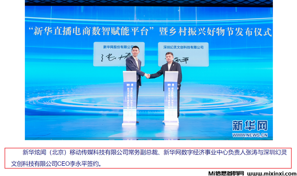 新华梦工厂有什么优势？即将上线，目前任务有拉新，实现管道被动收入-首码项目网