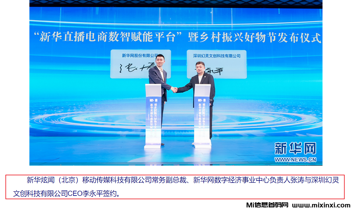 新华梦工厂有什么优势？即将上线，目前任务有拉新，实现管道被动收入-首码项目网