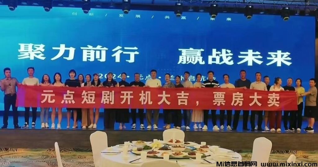 元点短剧:独树一帜,非虚言,我亲证其背后实力,代表作《港囧》元点短剧首码-首码项目网