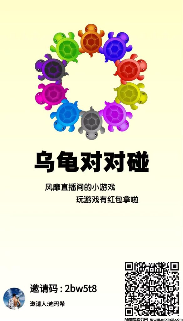 乌龟对对碰,门槛低,收入高,高启强都说了,风浪越大,鱼越贵-首码项目网