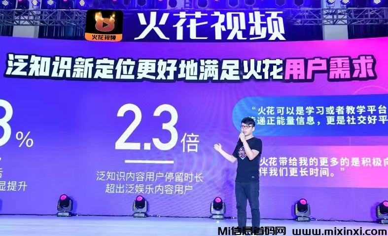 火花视频：共筑快乐生活圈，即将出资料，新赛道-首码项目网