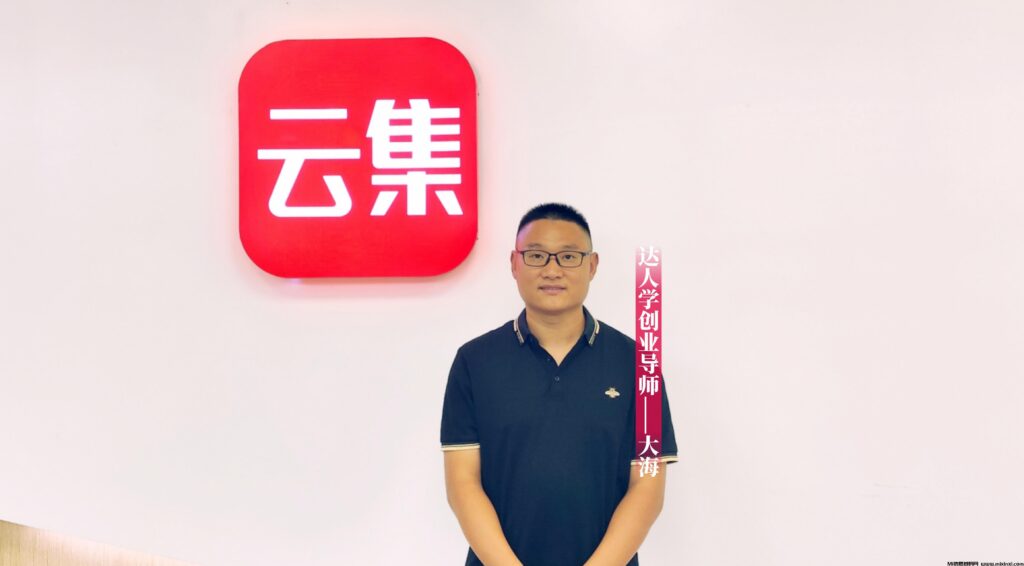 云集达人学：助力普通人成为内容创作达人，集专业培训、实战引领与资源对接于一体-首码项目网
