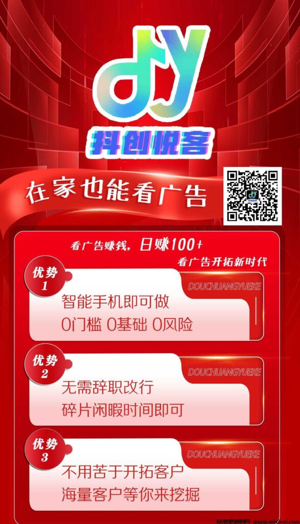 抖创悦客首码，对接招募-首码项目网