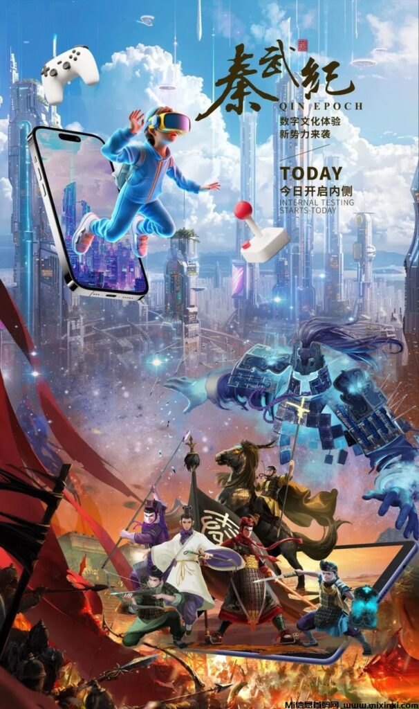 秦武纪：数字场景，揭秘古代文明的数字化之旅-首码项目网