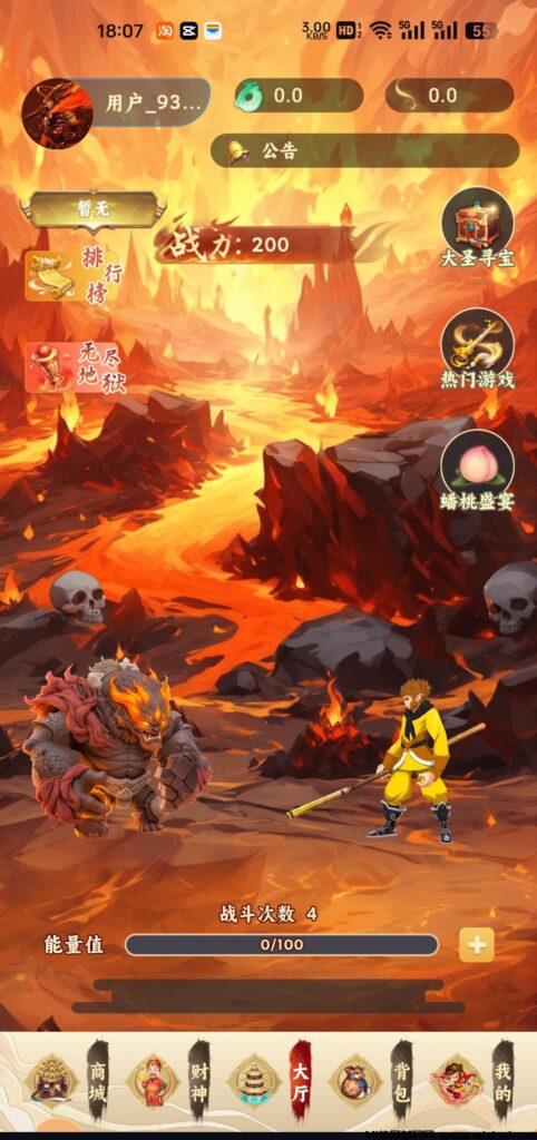 大圣云游 :首码内测开启,即将公测,已经做好充足的准备-首码项目网