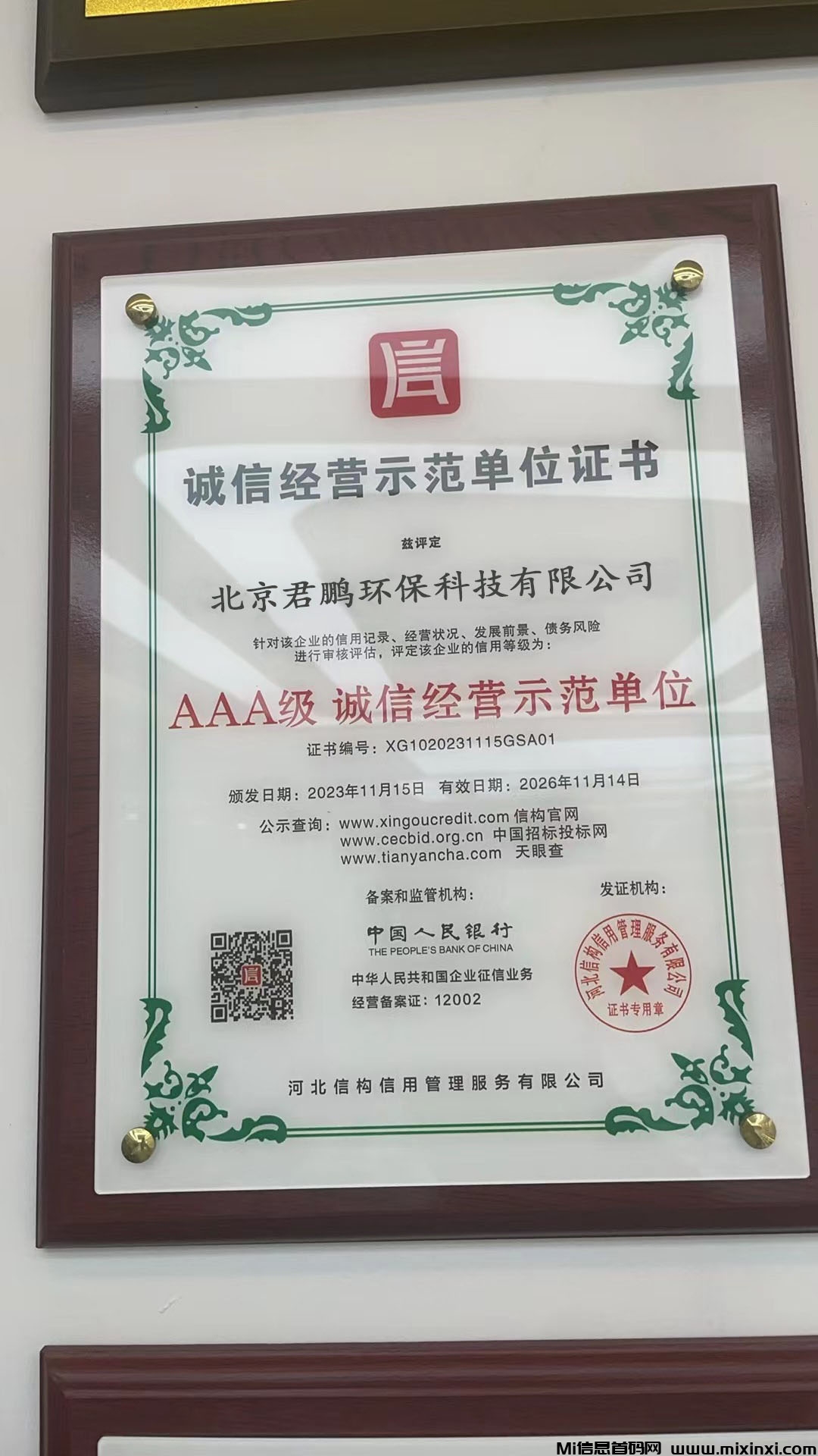 20240919590505606550