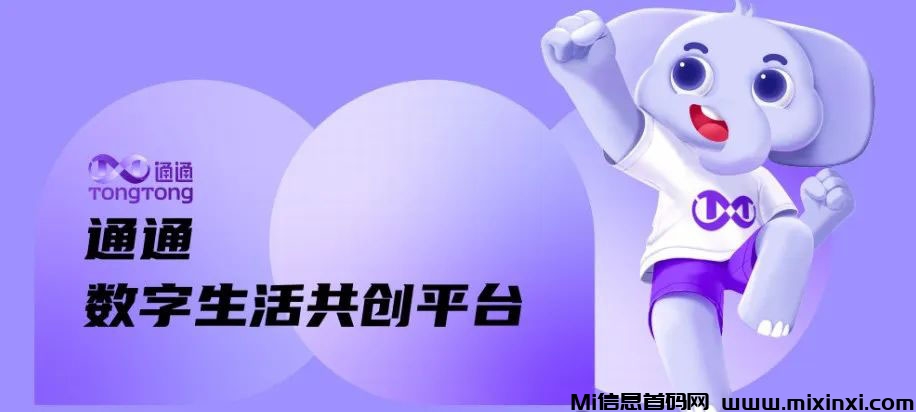 国美“通通”商业模式介绍，Web3.0力作-首码项目网