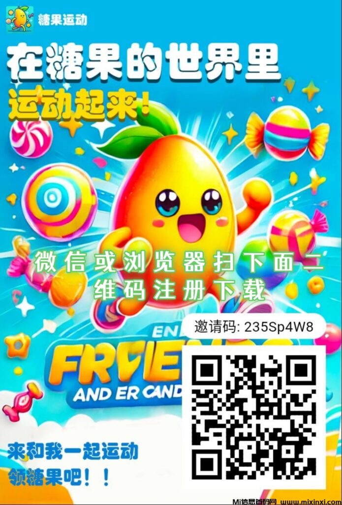 运动糖果每天看三个广告月撸500 +-首码项目网