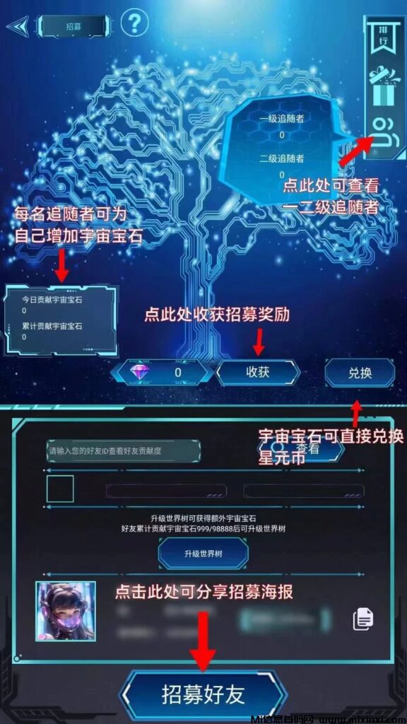 星宿计划已稳定快两个月了，目前支持安卓和IOS双端上线，玩法模式也非常合适零撸玩家，道具星元币一直稳定1米-首码项目网