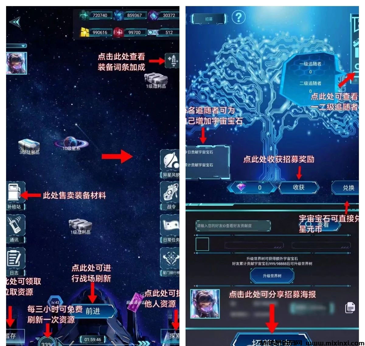 图片[2]-星宿计划：养成、战斗和社交的多元化链游，-首码项目网