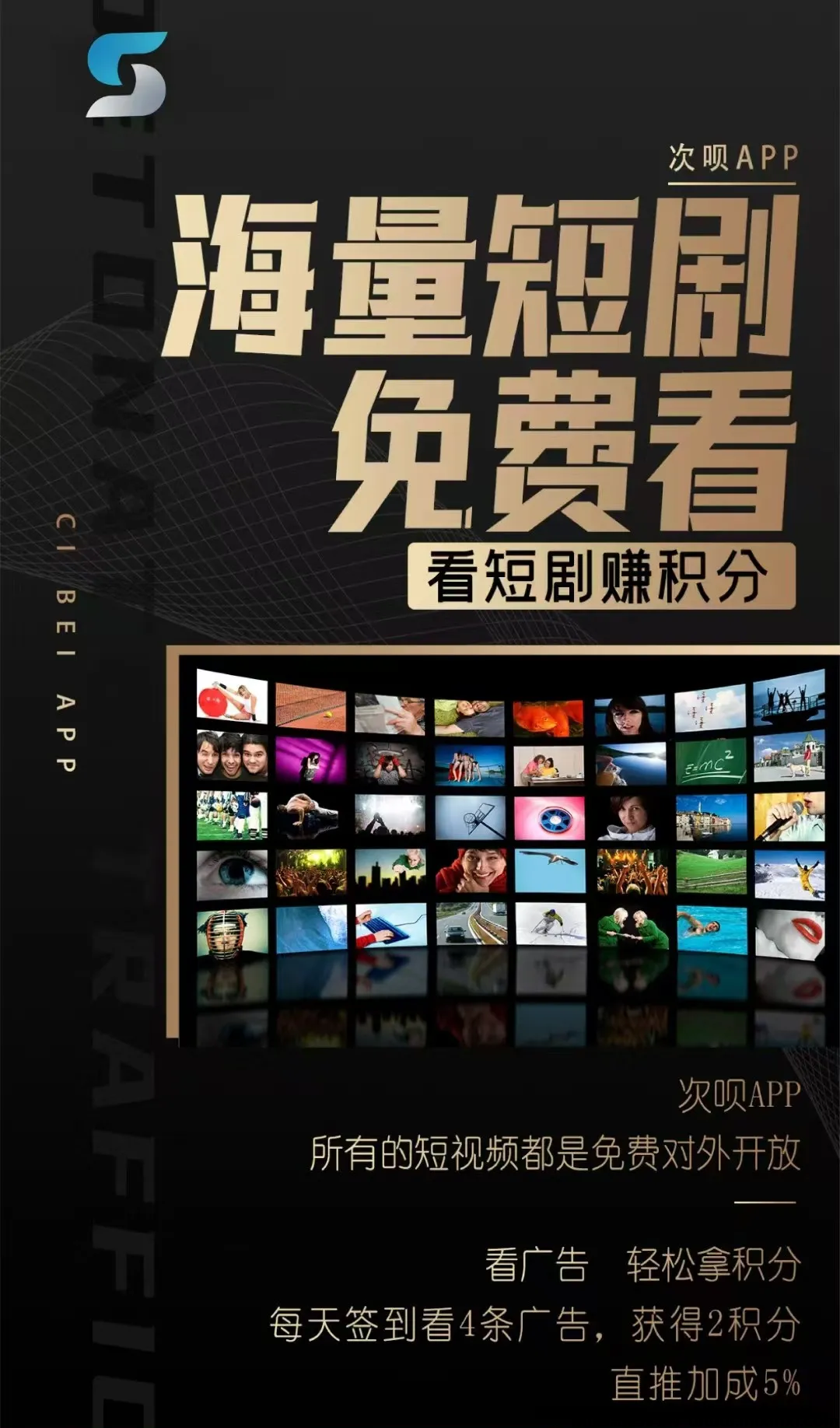 图片[1]-次呗，首码零撸项目，亲测提现秒到-首码项目网