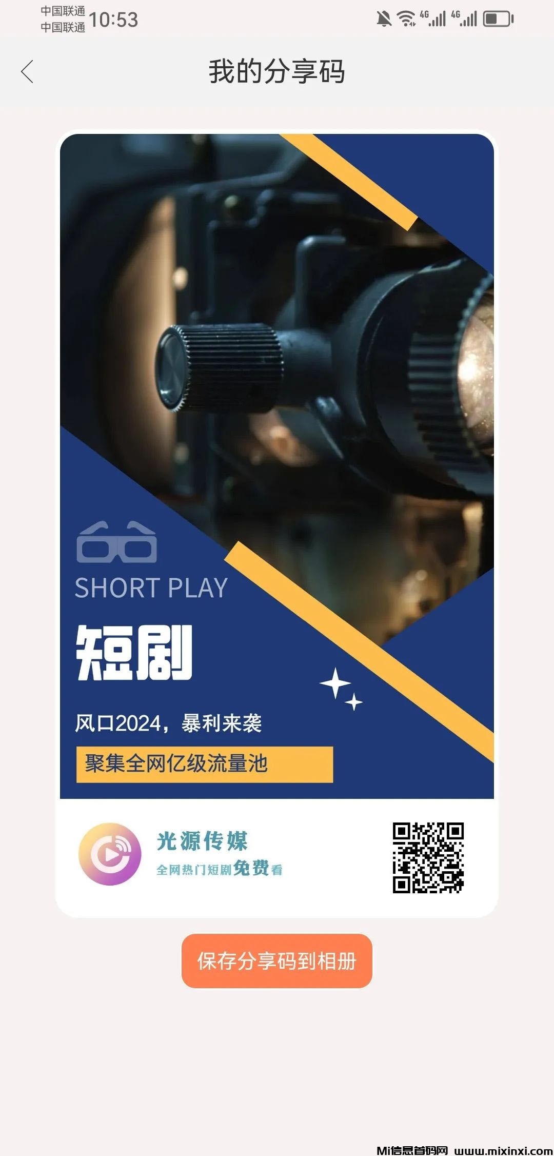 光源传媒，一部手机日赚10-30+ ，新手也可，免费-首码项目网