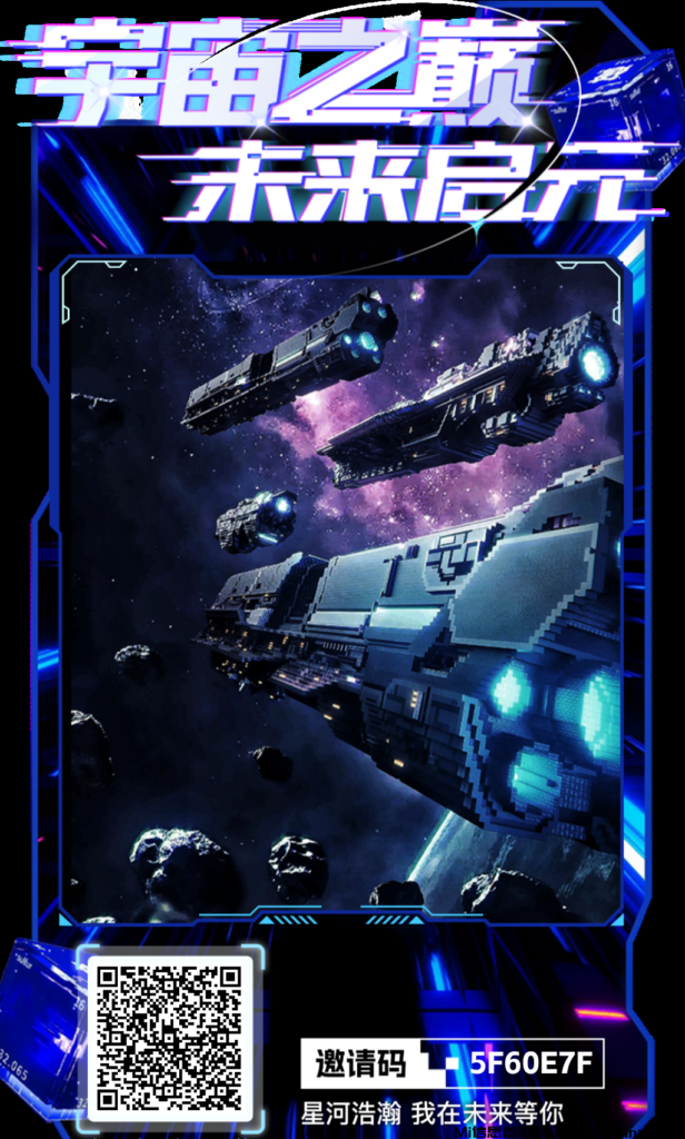 未来启元:内测首发,0撸项目,顶尖扶持力度-首码项目网