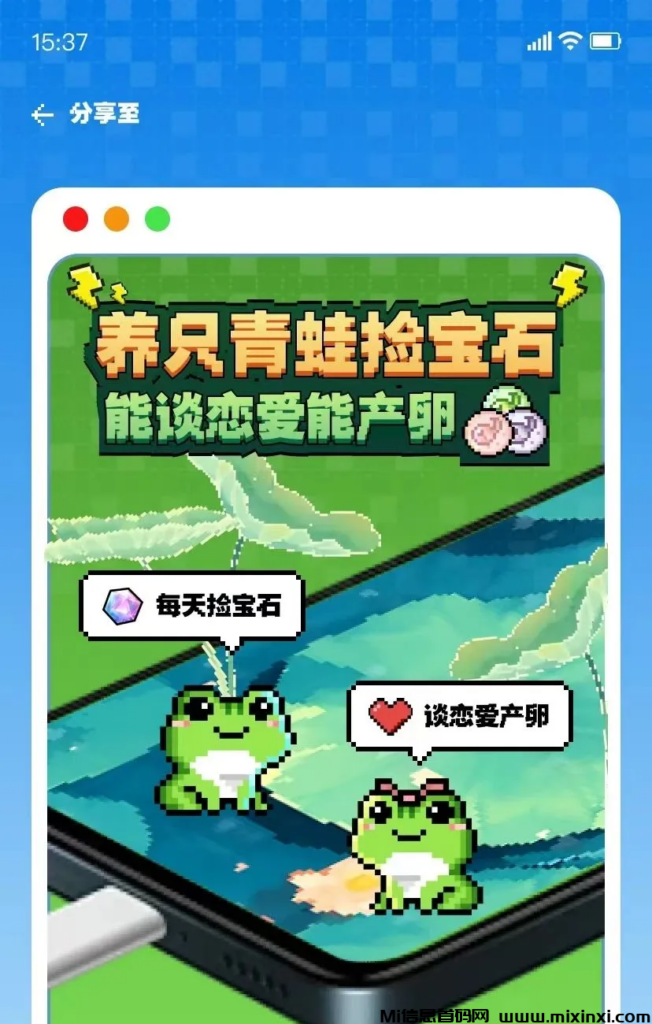 流浪蛙10月正式上线,首批吃肉,全程零撸,流浪蛙是什么,为何这么火爆,一篇文章带你全了解!-首码项目网