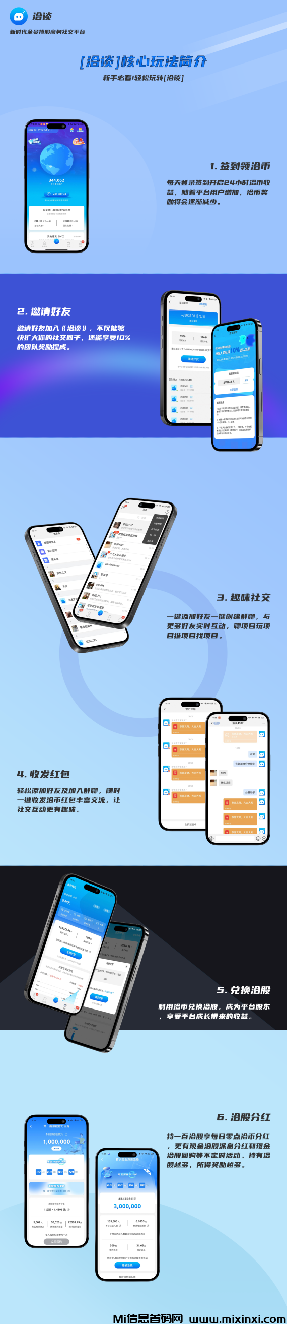 图片[4]-洽谈，0撸不用看广告，只需每天点一次，收益看到见-首码项目网