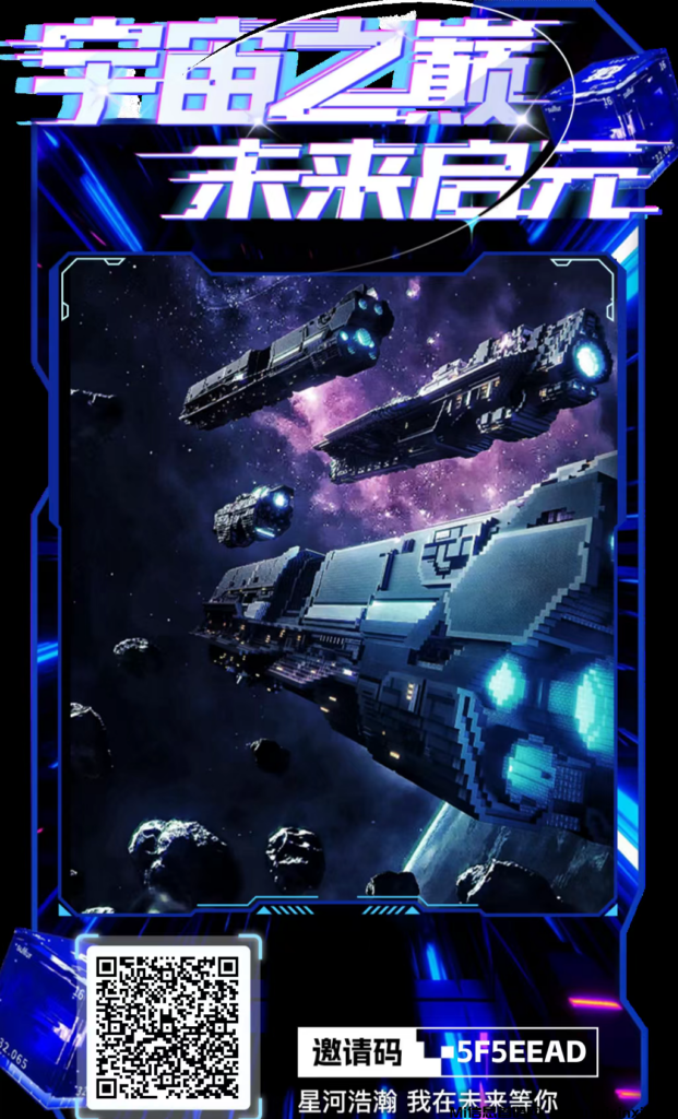 未来启元,零氪的玩法新模式,内置的小游戏大逃杀,也是各个游戏平台的亮点了-首码项目网