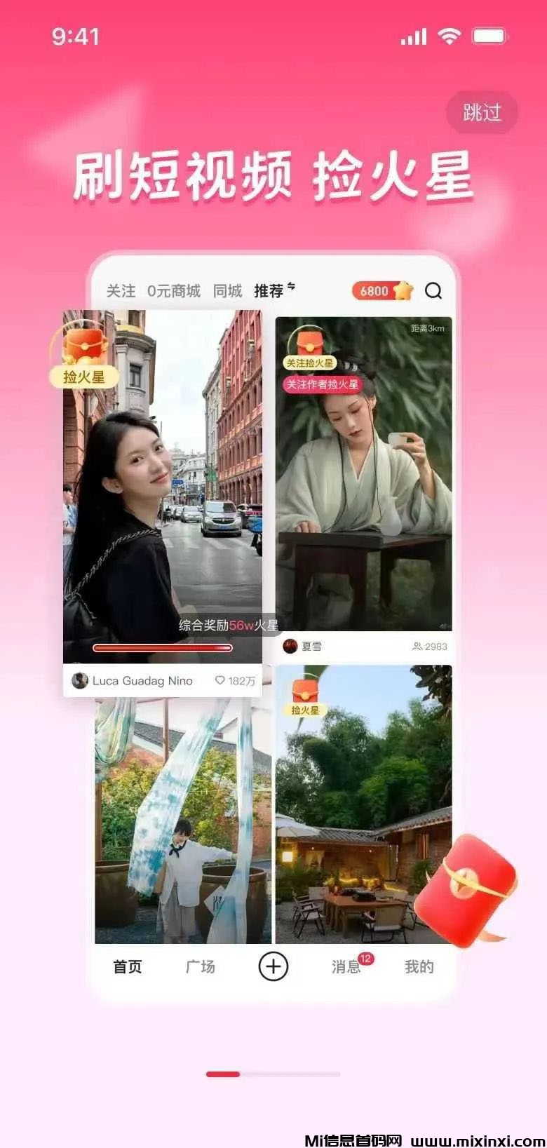 国庆前夕，零撸新模式火乐园短视频1天288-首码项目网