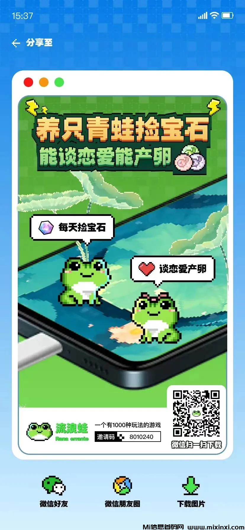 流浪蛙：注册就送一只蛙，方块兽模式，作为一款零氪小众游戏-首码项目网