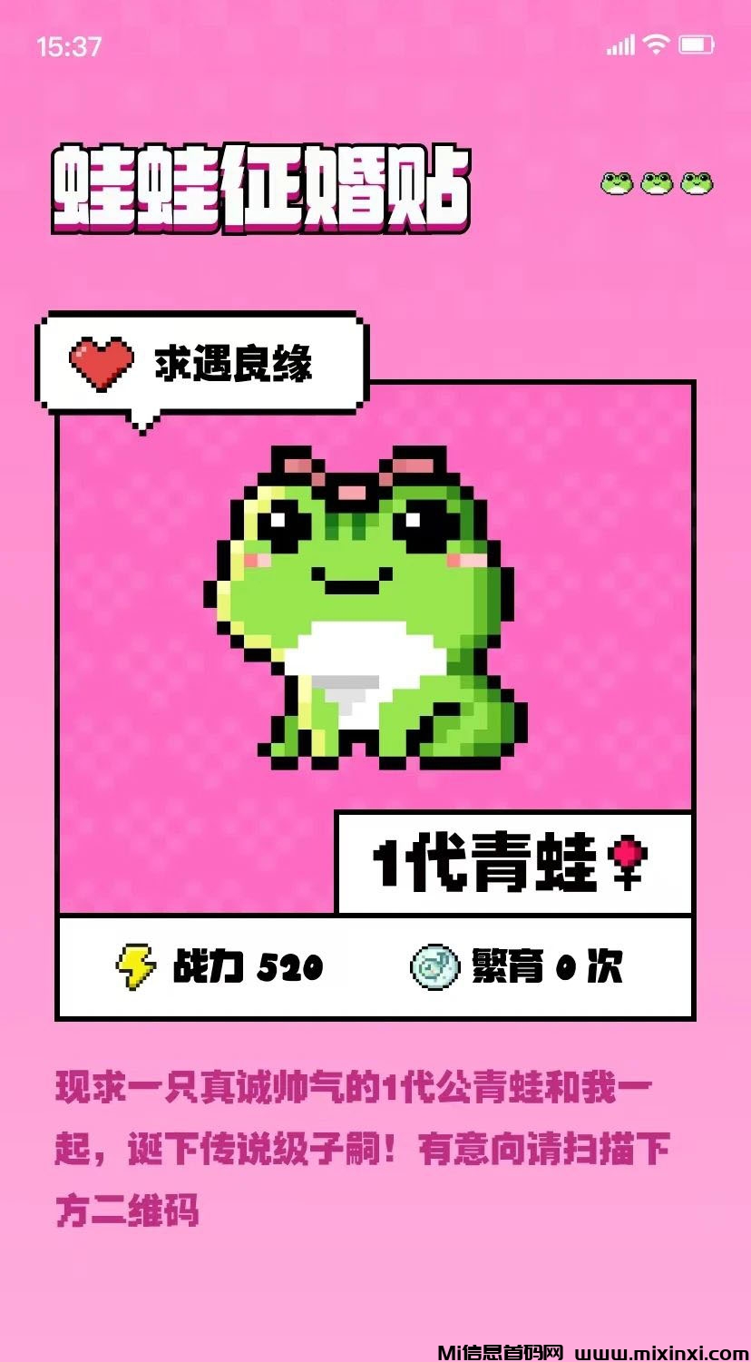 图片[2]-流浪蛙10月正式上线，首批吃肉，全程零撸，流浪蛙是什么，为何这么火爆，一篇文章带你全了解！-首码项目网