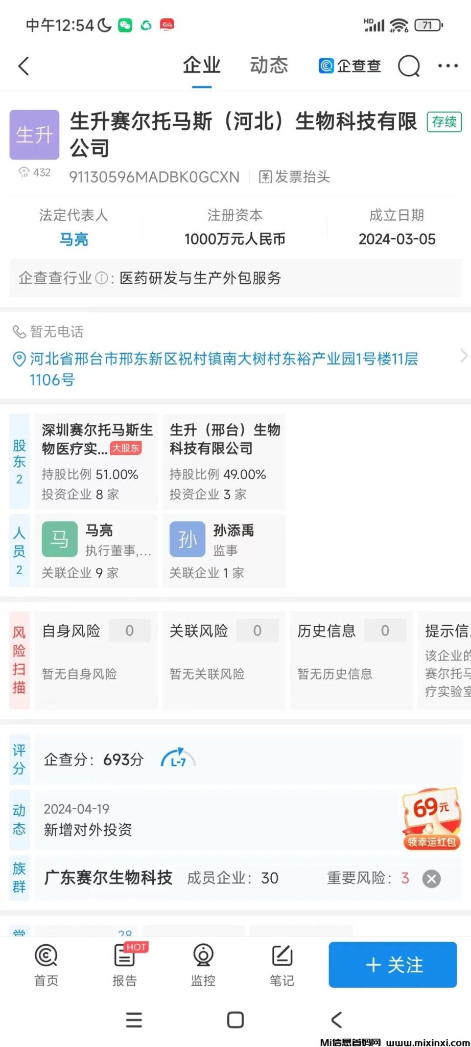 20240927041016650650