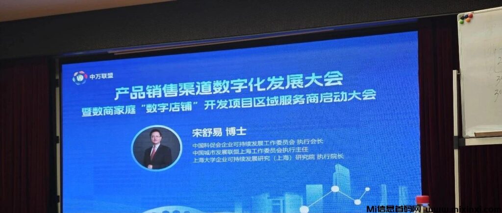 中万联盟，未来商业版图的盛会杭州璀璨落幕，零撸撸天花板-首码项目网