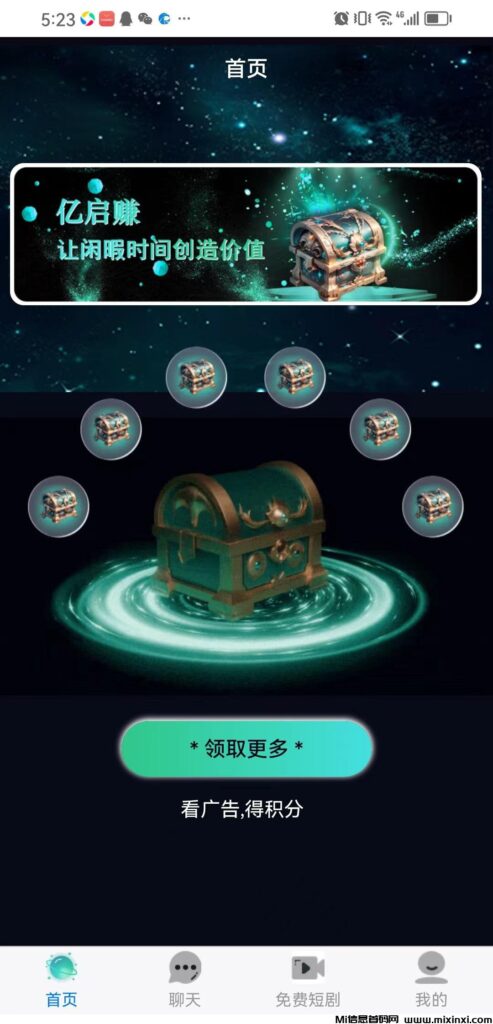 首码亿启赚，免费零门槛，内测热潮中，副业模式-首码项目网