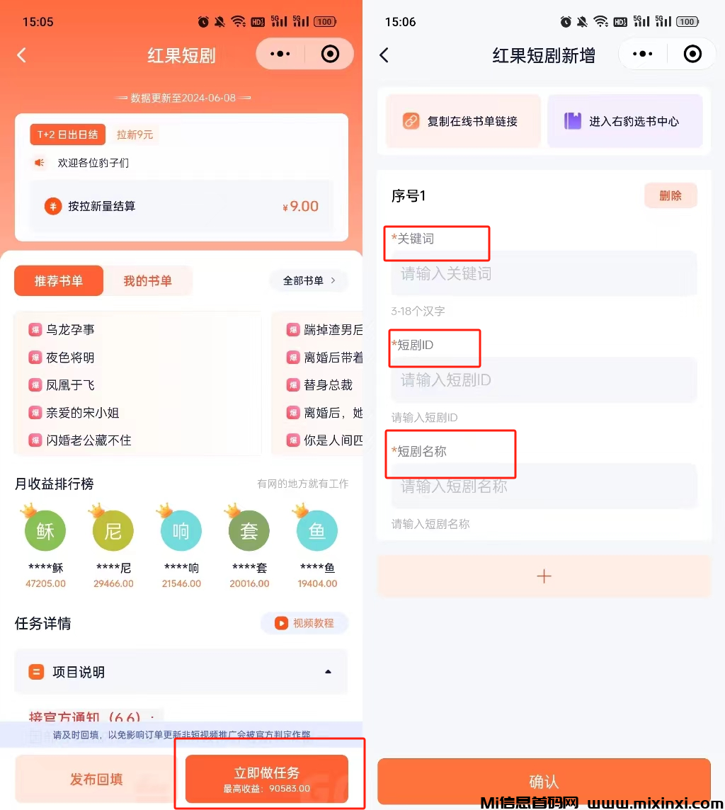 图片[1]-红果短剧Ai矩阵看视频-首码项目网