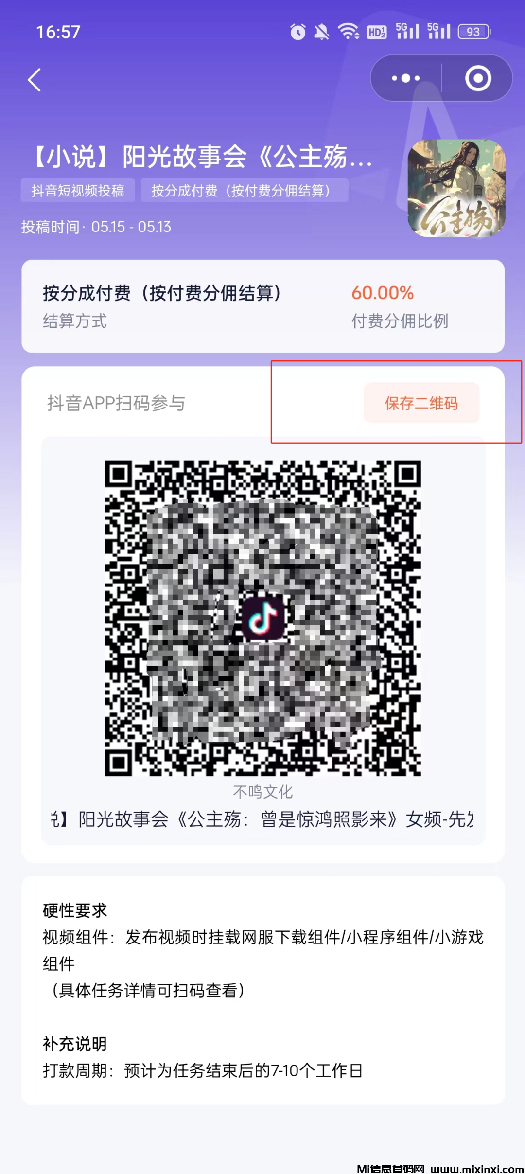 图片[4]-红果短剧Ai矩阵看视频-首码项目网