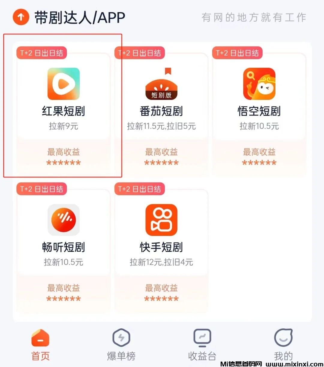 图片[5]-红果短剧Ai矩阵看视频-首码项目网
