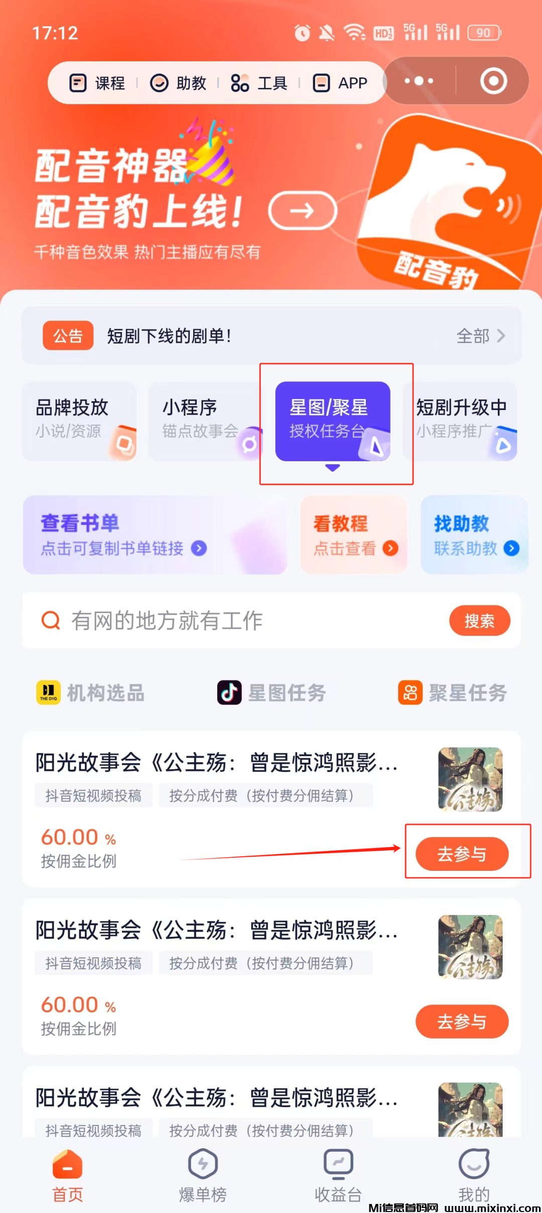红果短剧Ai矩阵看视频-首码项目网