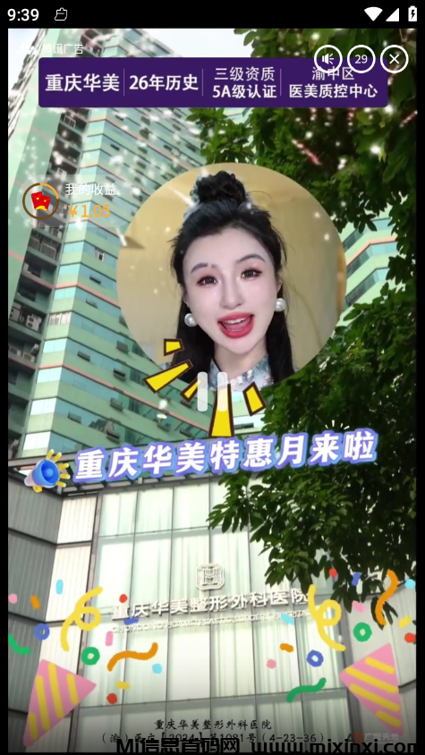 图片[3]-云联科讯：项目玩法操作简单，仅需一天手机或者一台平板也可以用电脑雷电模拟器操作-首码项目网