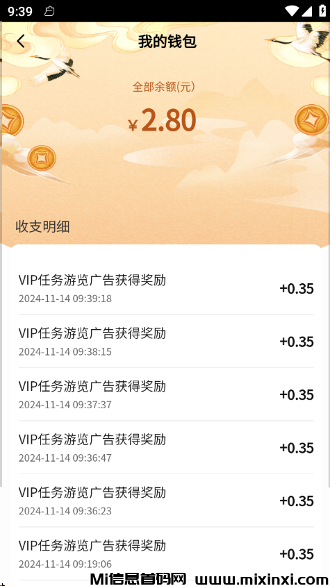 图片[5]-云联科讯：项目玩法操作简单，仅需一天手机或者一台平板也可以用电脑雷电模拟器操作-首码项目网