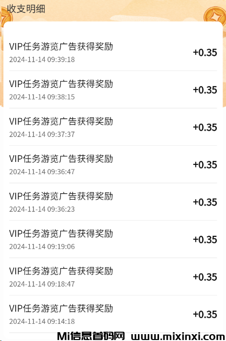 图片[6]-云联科讯：项目玩法操作简单，仅需一天手机或者一台平板也可以用电脑雷电模拟器操作-首码项目网