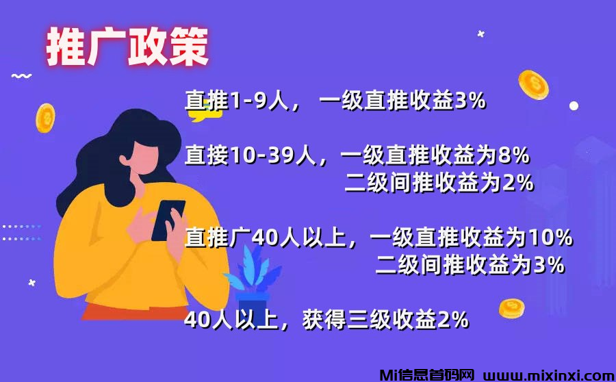 图片[8]-云联科讯：项目玩法操作简单，仅需一天手机或者一台平板也可以用电脑雷电模拟器操作-首码项目网