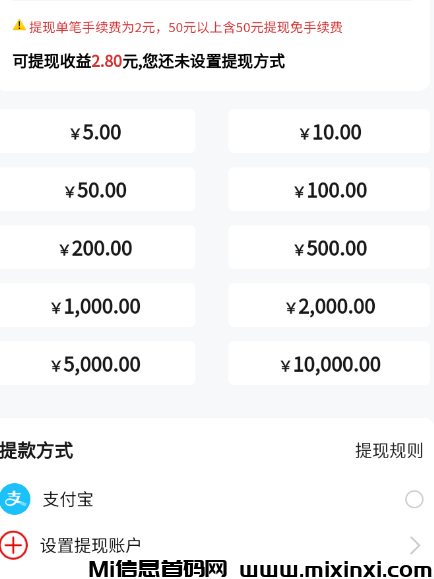 图片[9]-云联科讯：项目玩法操作简单，仅需一天手机或者一台平板也可以用电脑雷电模拟器操作-首码项目网