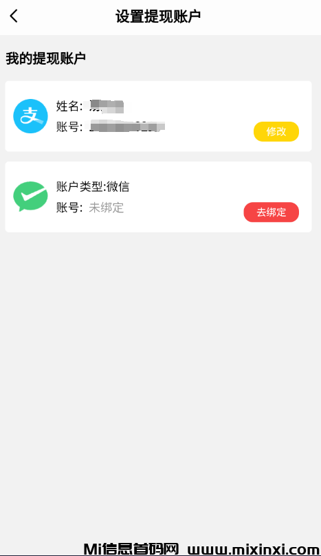 图片[10]-云联科讯：项目玩法操作简单，仅需一天手机或者一台平板也可以用电脑雷电模拟器操作-首码项目网