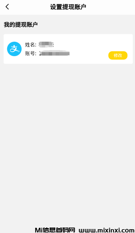 图片[11]-云联科讯：项目玩法操作简单，仅需一天手机或者一台平板也可以用电脑雷电模拟器操作-首码项目网