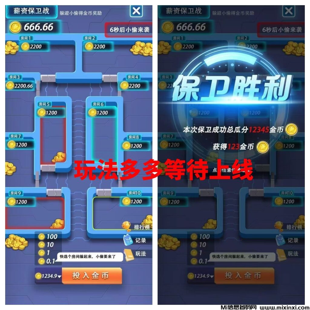 未来城首码,最完美的链游经济模型web3.0项目,9月6号正式上线,早上车,早吃肉-首码项目网