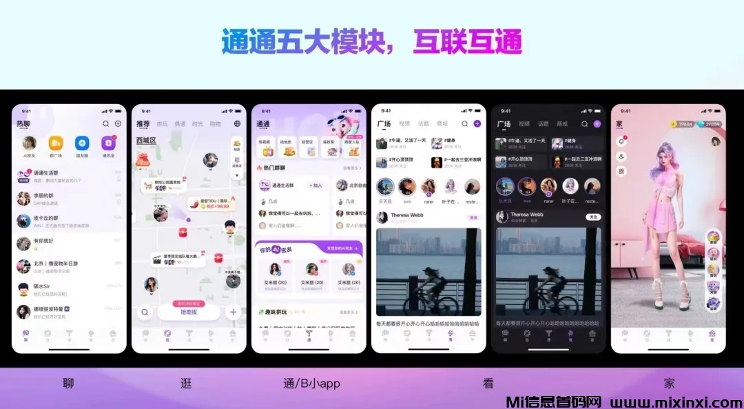 国美通通APP，内测上线，全国招募-首码项目网