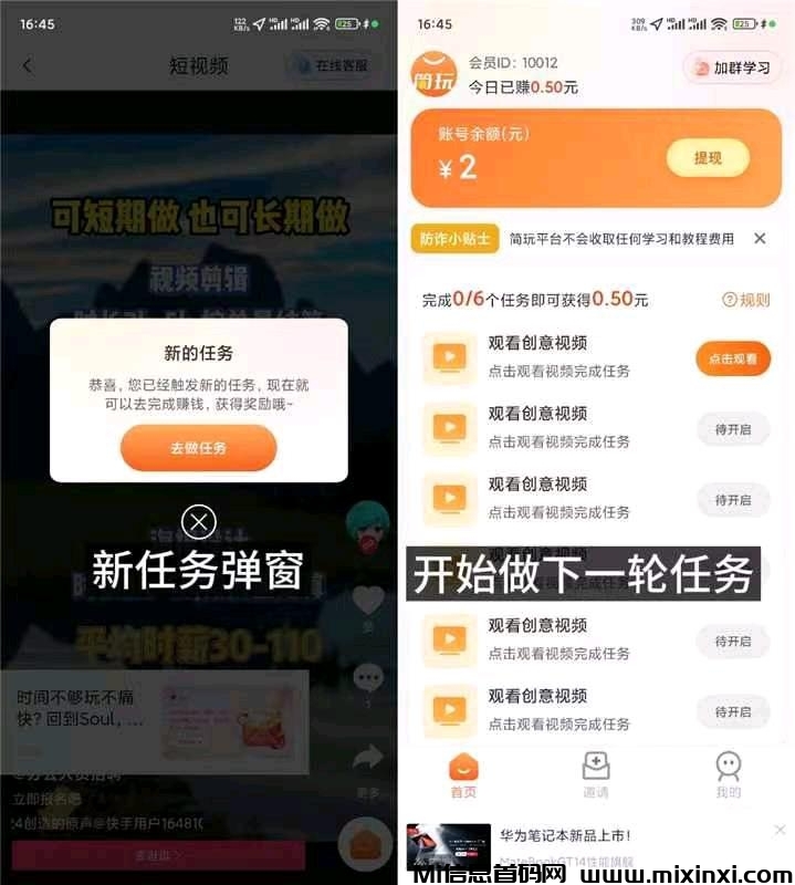 简玩：不养机看广告，单号每天15➕，秒到靠谱！-首码项目网