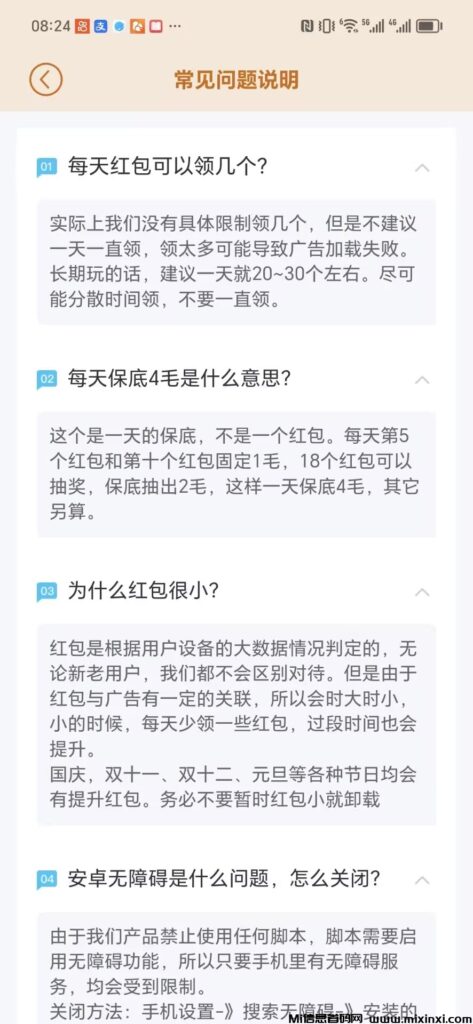 首码新出,刚出一秒首码,太良心了,绿色稳定非常靠谱!-首码项目网