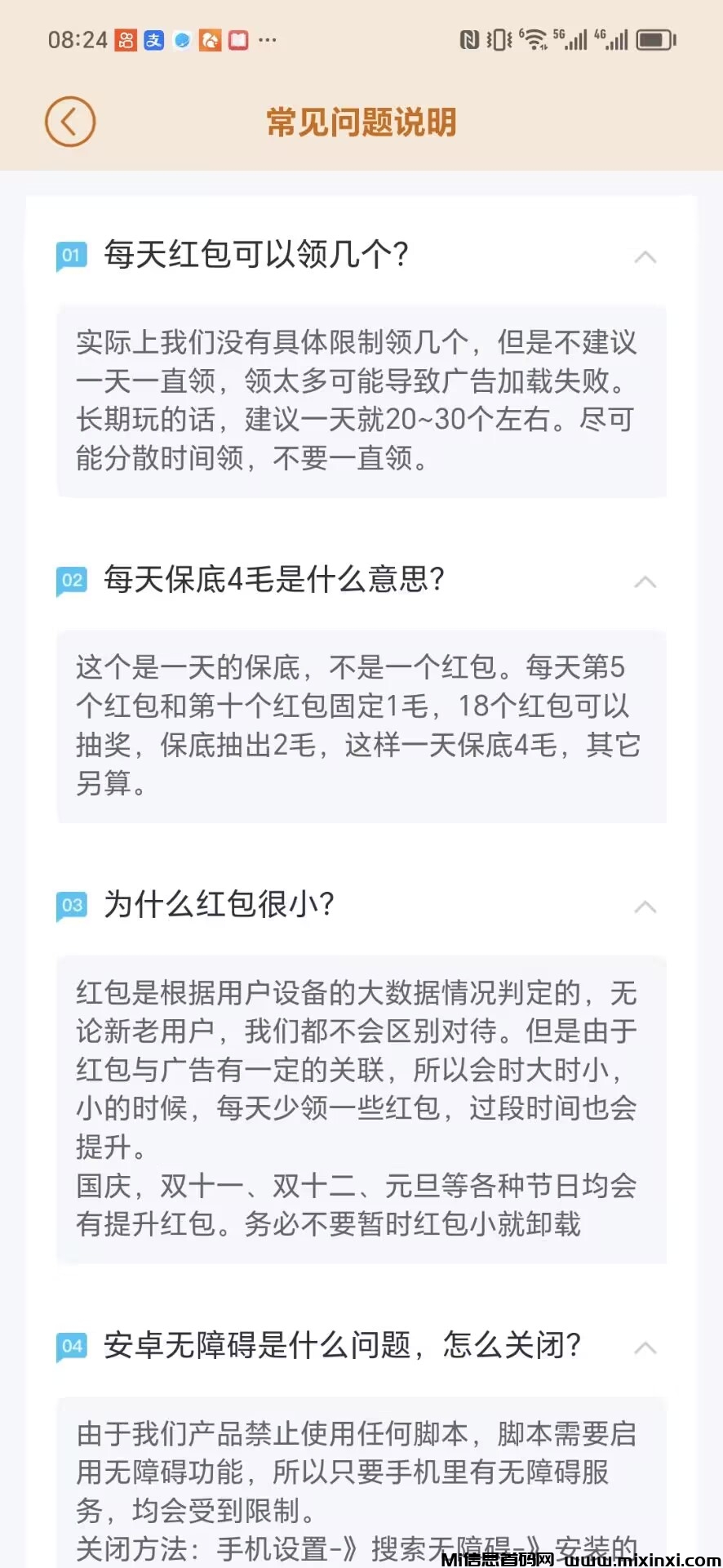 首码新出，刚出一秒首码，太良心了，绿色稳定非常靠谱！-首码项目网