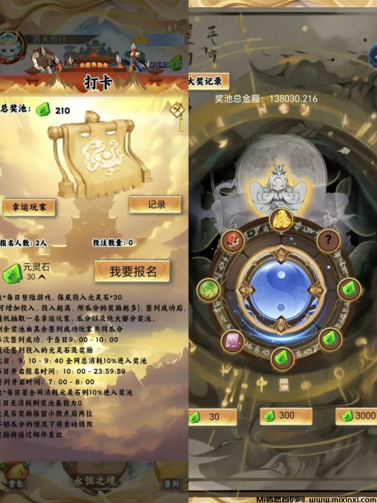 匿天而行中秋迎新盛惠,拉新荣耀榜单,等你来战!-首码项目网